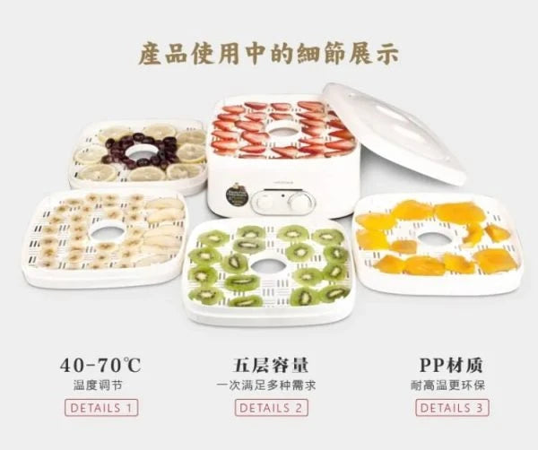 Nathome Food Dehydrator (Electric)